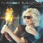 1. Ivanna Bagová ‎– Oheň V Duši, CD Album