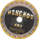 4. Alkehol ‎– 20 Let Na Tahu, 2 x CD, Compilation