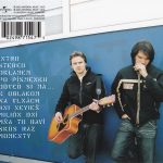 3. Stereo – Stereo, CD, Album