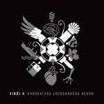 1. Xindl X ‎– Kvadratura Záchranného Kruhu, Vinyl, LP, Album