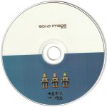 3. Echo !mage ‎– Skulk, CD, Single