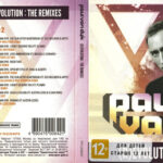 3. Paul van Dyk ‎– (R)Evolution The Remixes, 2 × CD, Album, Digipak