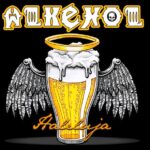 1. Alkehol – Haleluja, CD, Album