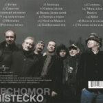 3. Čechomor – Místečko, CD, Album, Reissue